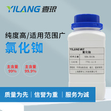 上海壹琅批發銷售 氯化銣99%-99.9% 廠家直供 品質保證