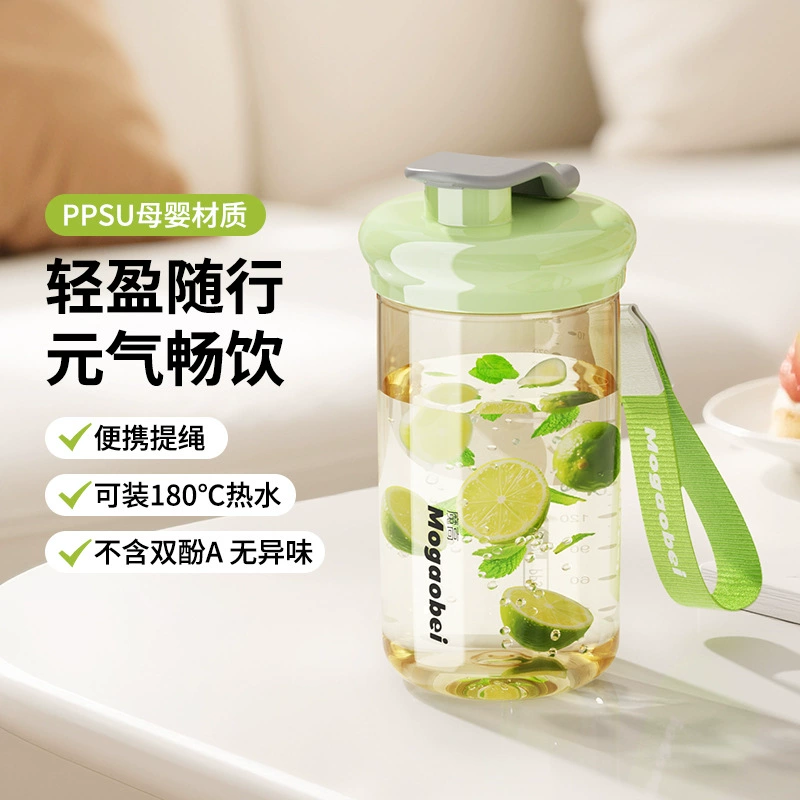 Factory Ready-Made Ppsu Handy Cup, High Temperature Resistant Direct Drinking Open Cup, Portable Rope, Travel Student Water Cup