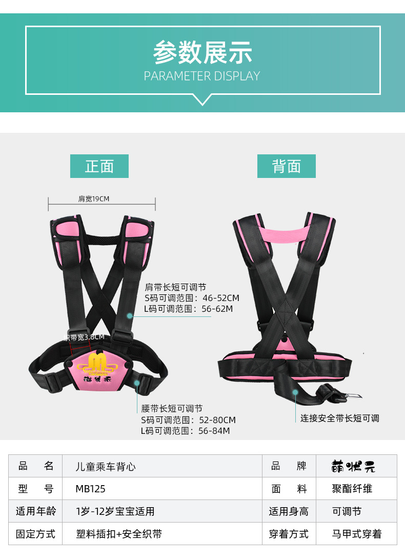 Children's Universal Car Seat Belt Fixed Shoulder Pads Baby Anti-Collision Adjustable Baby Portable Car Supplies