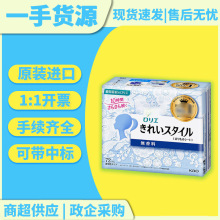 日本原装进口花王护垫 女生卫生巾姨妈巾无香卫生护垫72片批发