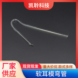 Back-of-the-ear hearing aid sound guide tube soft eardrum R-type sound tube PVC tube connection bend tube sound transmission eardrum tube