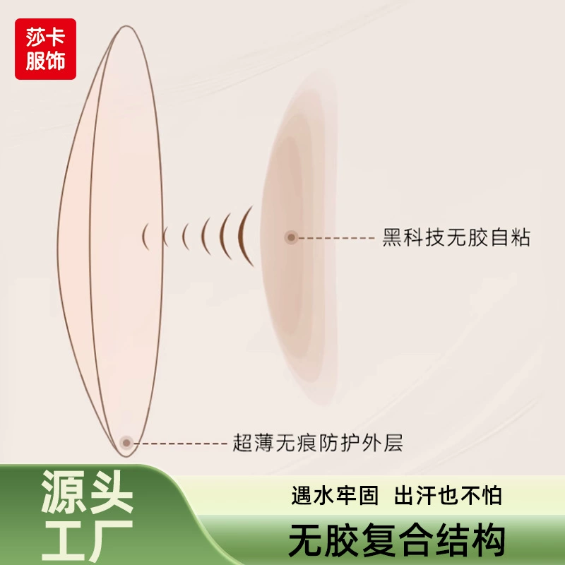 Силиконовые самоклеящиесяShockproof ultra thin invisible breathable nipple stickers