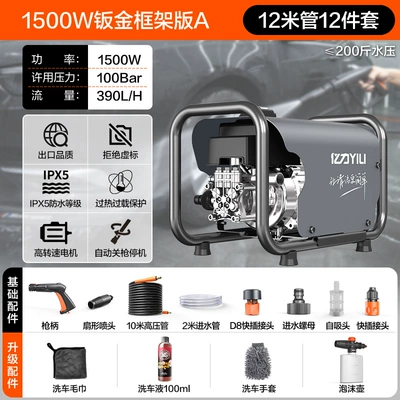 Household Sensor Powerful Portable Cleaning – Portable car washer - 1500w-sheet-metal-frame-version-a-12m-inlet-and-outlet-pipe-high-pressure-pot