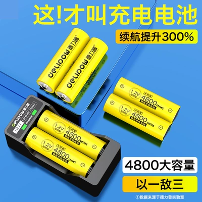 battery No. 5 rechargeable — Hibrid akkumulyator batareyaları