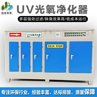 厂家供应低温等离子除臭净化器废气处理uv活性炭光氧催化设备