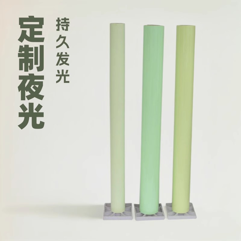 偏黄PVC夜光膜不干胶 黄绿光发光膜 喷绘印刷蓄光膜 高亮荧光材料