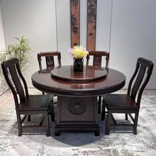 紫檀木全实木餐桌椅组合仿古典轻奢圆桌新中式家用带转盘吃饭桌子