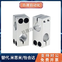 替代怡合达固定夹RDE01/02/21/22/RDG-D10/D12/D15/D16/D20/D25