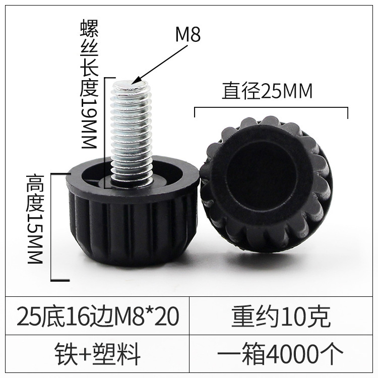 品優鉄皮黒底調整可能な足滑り止め家具調節足カッププラスチック足マット足カップ展示棚調節足|undefined