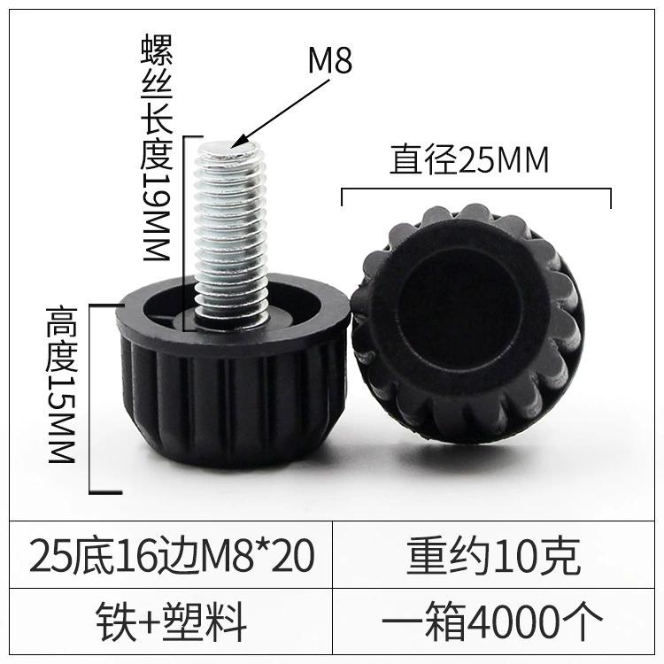 品优 Iron -skinned black sole, steady -smooth non -slip furniture adjustment foot cup plastic foot pad cup display rack adjustment feet