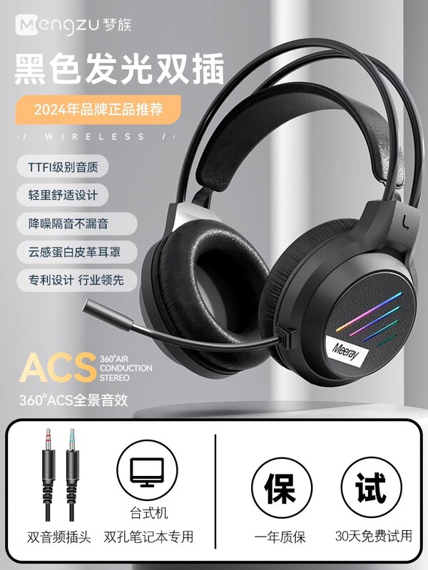 夢族m1有線ヘッドセット騒音低減ノートパソコン携帯電話中継耳付き華強北ゲーム|undefined
