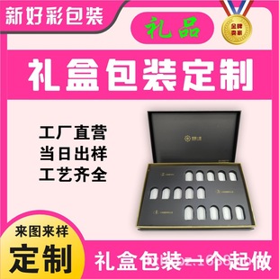 New Haocai Gift Packaging Box Single Opening Adjustable Gift Box Gift Display Box Health Food Ginseng Tablet Gift Box