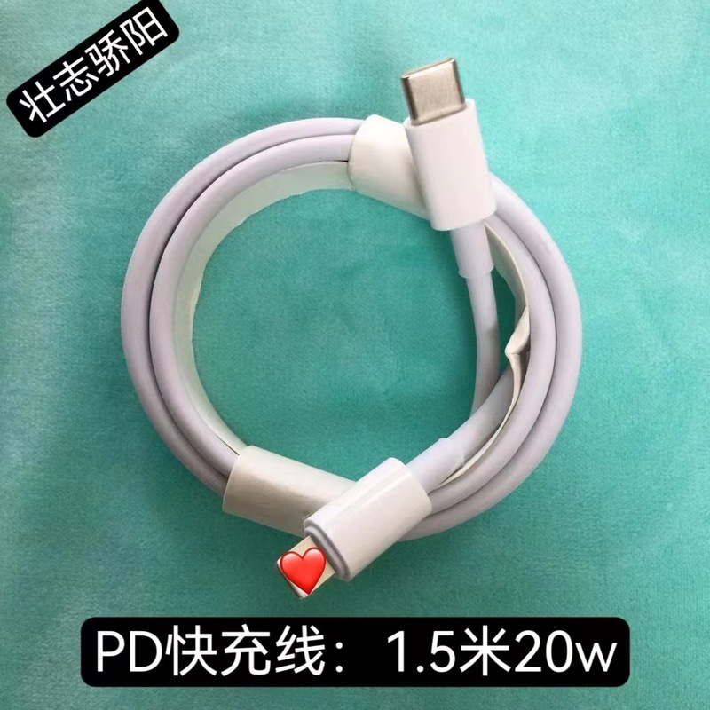 Iphone12 13アップルデータケーブルpd20wスーパーpdクイック充電線全互換データ線卸売りに適用する|undefined