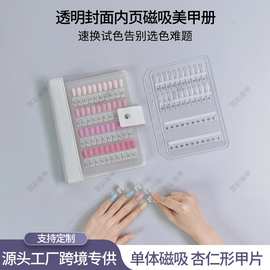 ins高级活页美甲色板亚克力打版展示板作品样板色卡收纳册批发