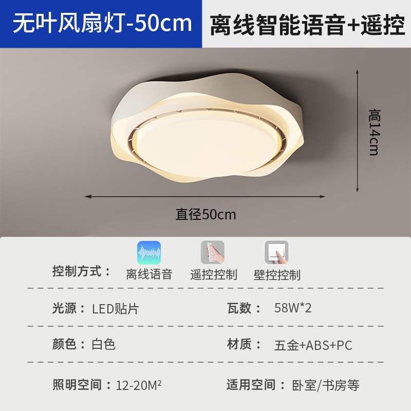 Luz de ventilador sin hojas dormitorio sala de estudio sala de estar especial 2025 nuevo comedor simple y ligero lámpara de techo de protección ocular de lujo