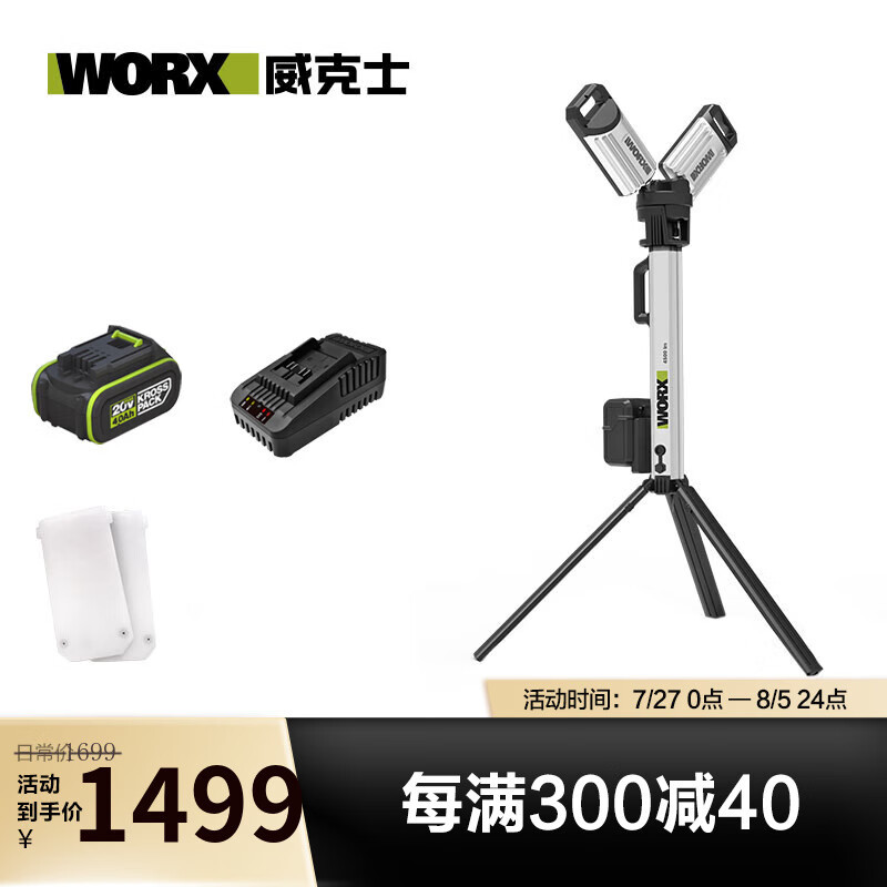 20V iluminación móvil de litio WU029 lámpara de soporte portátil recargable al aire libre lámpara de trabajo luz de luz de reflector