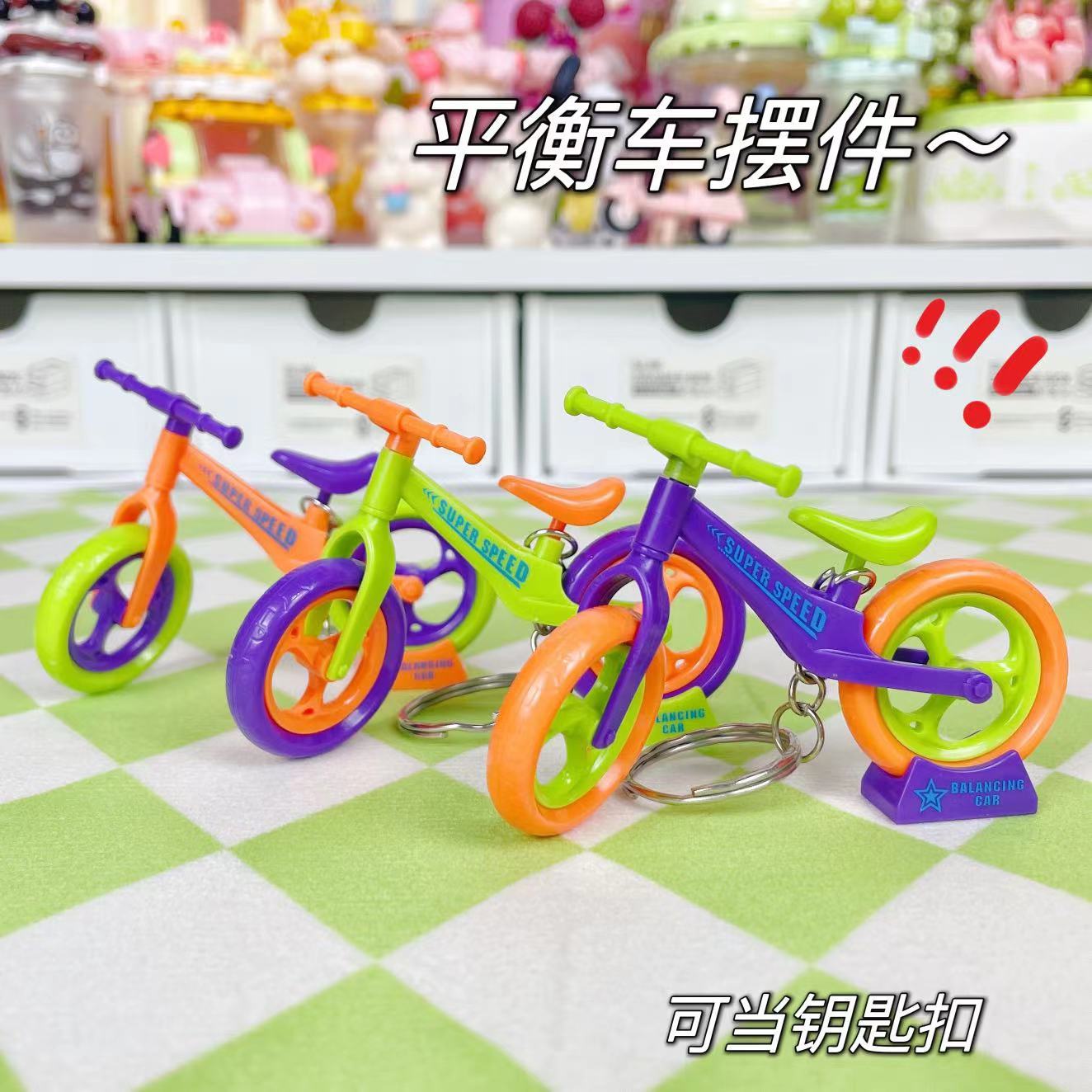 Medium radish bicycle [three colors random match] keychain