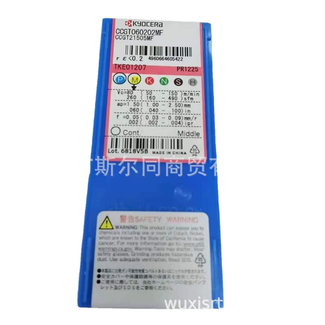 日本京瓷数控刀具内孔镗孔刀片CCGT060202MF  PR1225 全系列可订