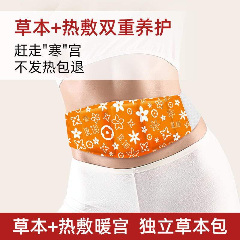 草本の暖かい胃の腰の腹の暖かい保護は腰をかばって5枚の箱を詰めて卸売りして大きいサイズの艾草を郵送します。|undefined