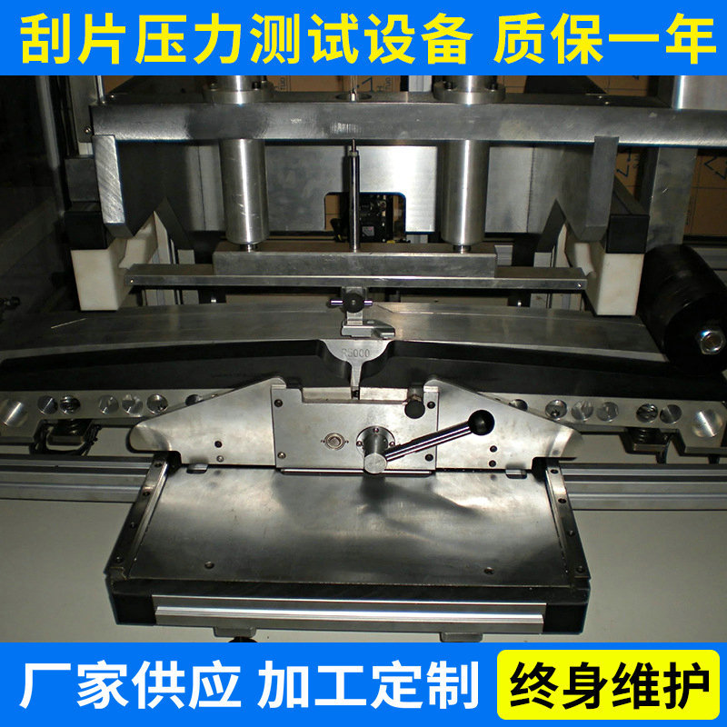 新型优质刮片压力测试设备 专业快速测试设备 可定 制