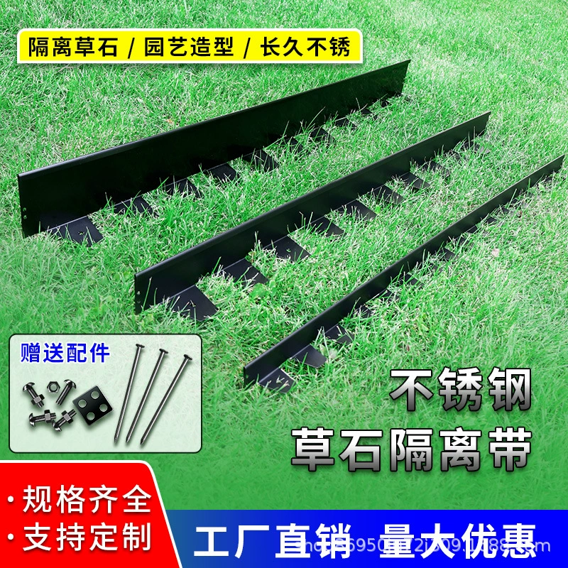 Садовый каменный изоляционный пояс для газона, кромка из нержавеющей стали, удерживающая доска, кромка для цветочной клумбы во дворе, изогнутый разделительный пояс