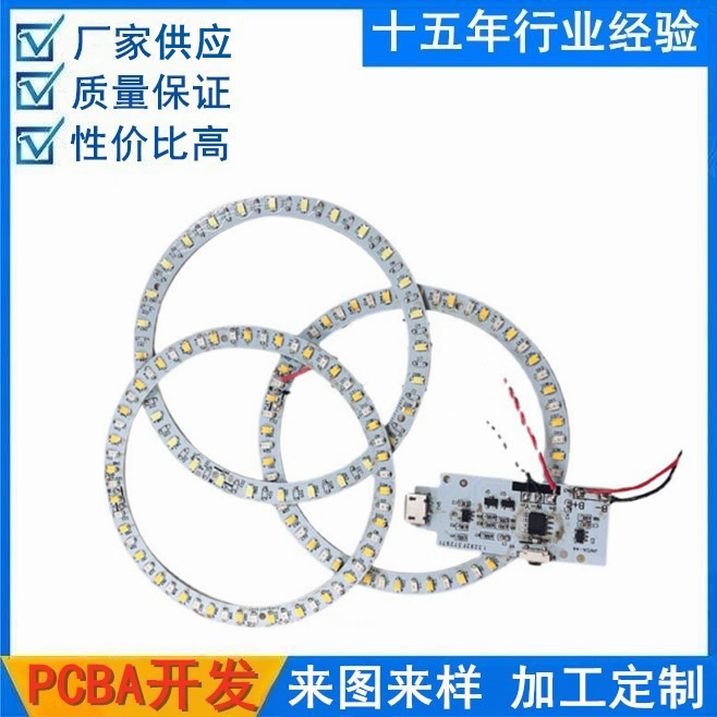 抖音爆款手机直播补光灯电子板  三档调光调色台灯控制板PCBA生产