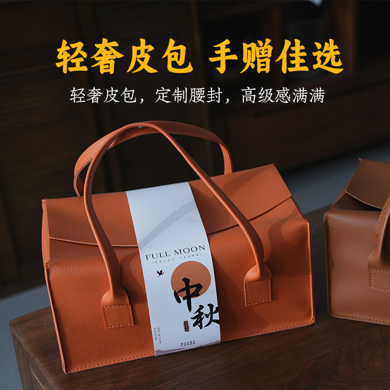 中秋節月餅包装箱、お土産用革製ハンドバッグ、茶葉・コーヒー・ビジネス特産品・高級ギフトボックス|undefined