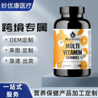 儿童复合维生素软糖—为小探险家提供美味支持（120粒）工厂