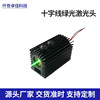 supply 532nm Crosshairs Green light Laser head Green light Laser Module Green laser wholesale