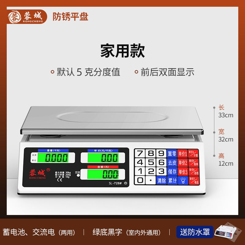 Rongcheng báscula electrónica comercial pequeña empresa doméstica 30kg báscula electrónica venta de verduras kilogramo de cocina