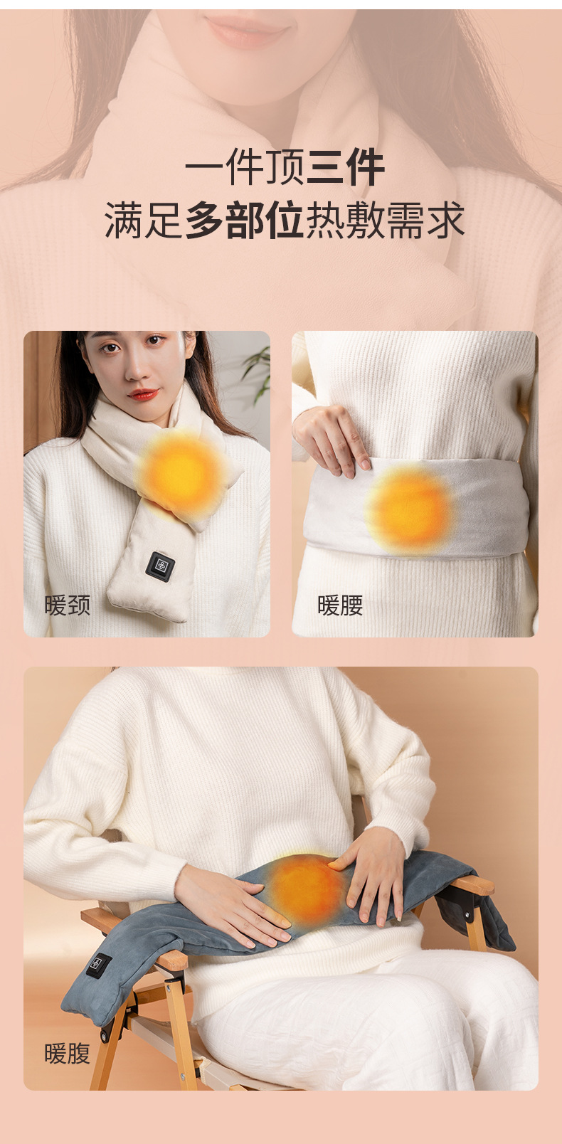 ZHJ-1013智能加热围巾_06.jpg