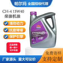 重负荷柴油机油CH-4/15W-40四季通用柴机油厂家直发型号齐全
