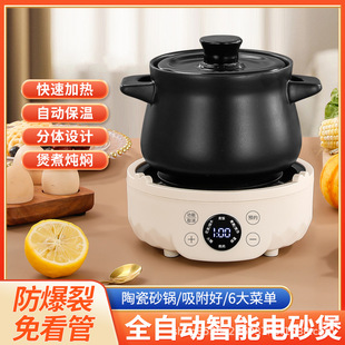 Intelligent Automatic Electric Stew Pot Stew Soup Pot Ceramic Electric Casserole Household Health Pot Soup Pot Porridge Factory Direct Sale