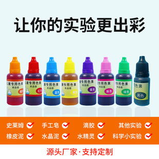 10ml��ͯ�ƌW���ʳ��ɫ��diy�ֹ���Ƥ����ʷ�Rķˮ�����{ɫ���