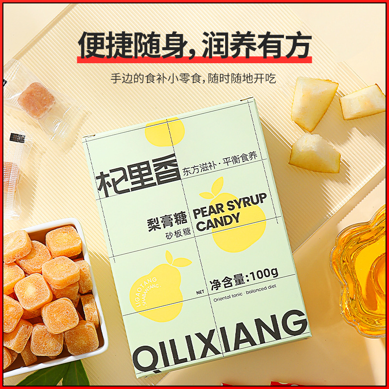 【Qili Fragrance】Pear Paste Candy 100g Boxed Portable Pear Paste Eight Ingredients Candy Snow Pear Cake Candy Portable