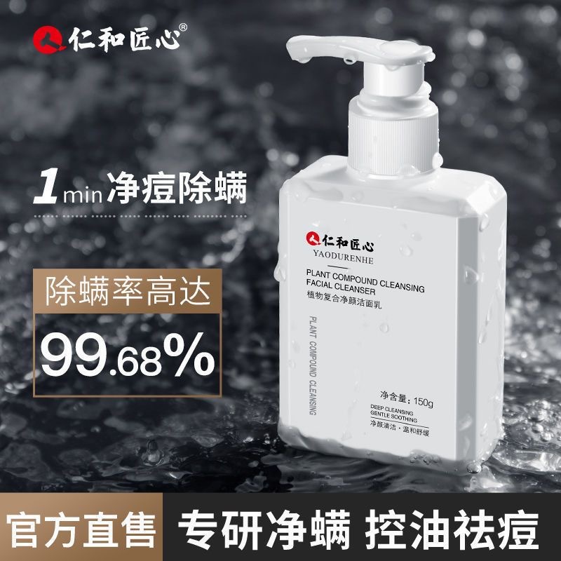 Universal cleansing milk