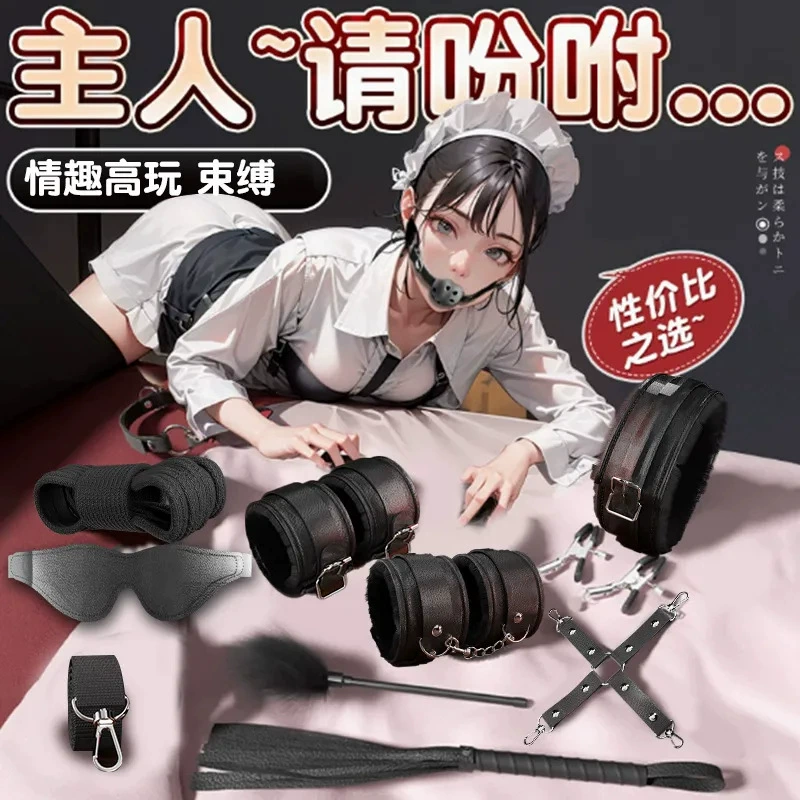 Плюшевые кожаные секс-игрушки костюм вязка пара вспомогательные принадлежности SM альтернативное обучение женские рабские инструменты