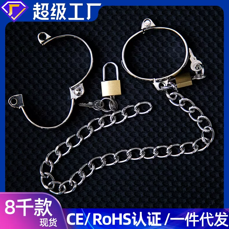 成人情趣工厂sm现货批发新款铝合金男女束缚手环夫妻性爱捆绑道具