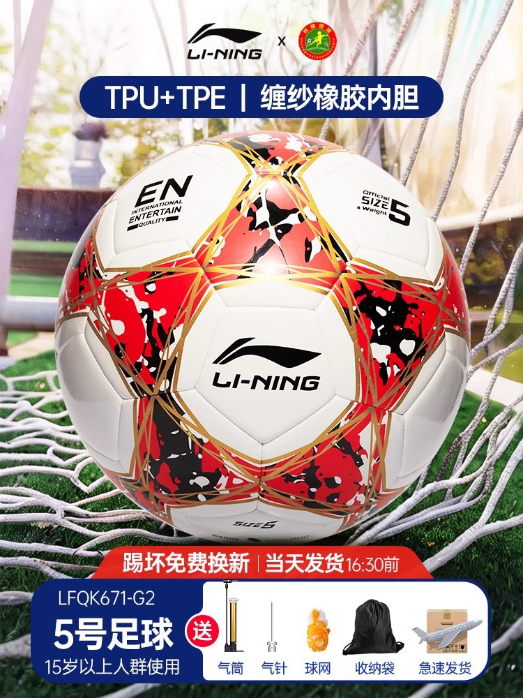 Fútbol infantil bola especial para estudiantes de primaria No. 4 niños pequeños cuatro o cinco juveniles de secundaria secundaria competencia de examen de ingreso a la escuela secundaria No.5 bola estándar