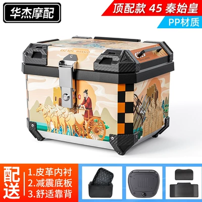 Motorcycle trunk Mavericks No.9 electric car trunk - top-model-45lqin-shihuang-lining-backrest-shock-absorbing-base-pp-material