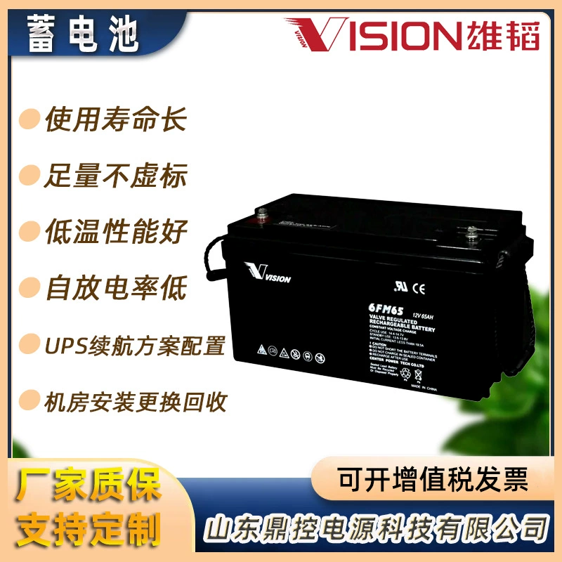 VISION Weishen 6FM150-X аккумулятор с длительным сроком службы свинцово-кислотный 12В150А·ч мониторинг пожара DC дисплей