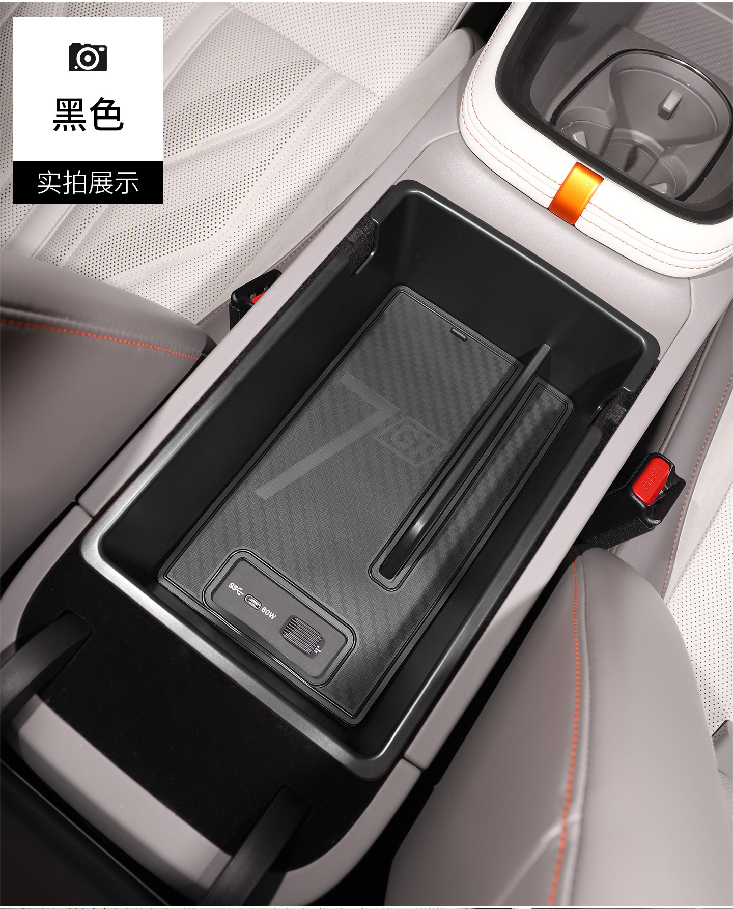 Suitable for the 2026 New Model Zeekr 007Gt Armrest Storage Box, 007 Center Console Classification Storage Box, Car Accessories