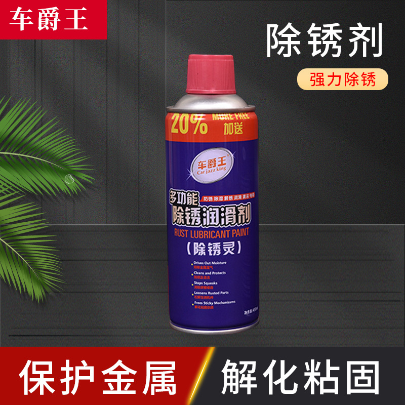 防锈汽车除锈剂螺栓松动剂除湿润滑剂金属螺丝润滑松动剂