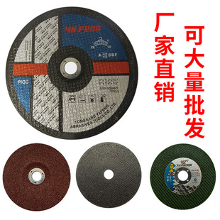 Grinding wheel angle grinder metal cutting piece stainless steel sand wheel metal ultra-thin cutting piece 100/125/180