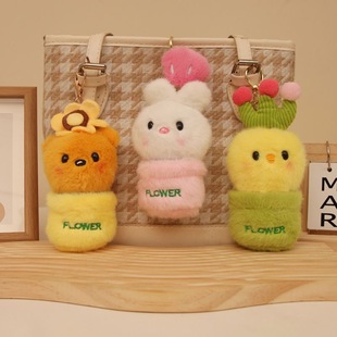 New Creative Animal Potted Doll Bunny Pendant Bear Chick Plush Toy Bag Hanging Keychain