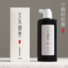 С���p�zī֭��������īҺ�ݽ��w����īˮ�ߙn���I�������oζ��ī