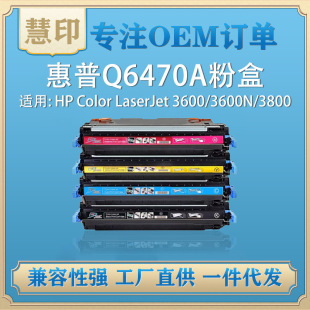 �m�û���Q6470A���� ����HP3600n CP3505��ɫHP501A����