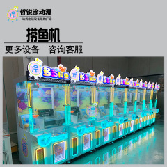 魚すくい機哲鋭塗アニメコインスキャン知能カニロブスター機商用ゲーム機カスタム間食機