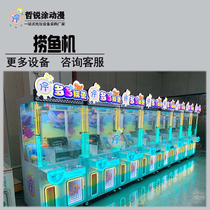 魚すくい機哲鋭塗アニメコインスキャン知能カニロブスター機商用ゲーム機カスタム間食機|undefined