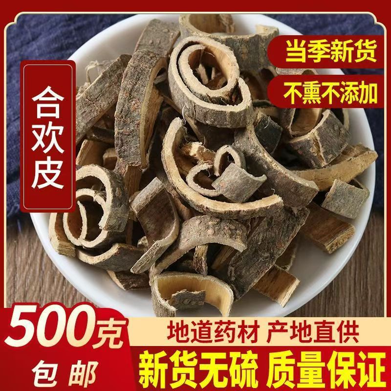 Albizia Bark He Huan Pi 合欢皮 Dried Herb for Tea and Decoction 500g Selected Grade key features